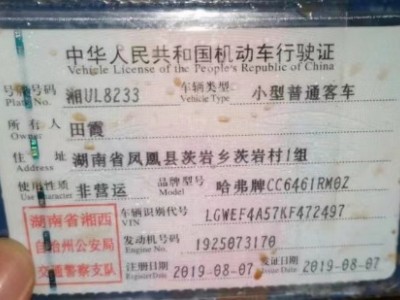 19年哈弗哈弗H6SUV