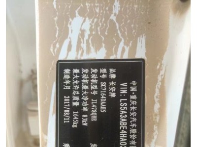 17年长安长安CS35SUV