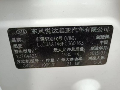 15年起亚智跑SUV