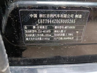 16年吉利博瑞中型车
