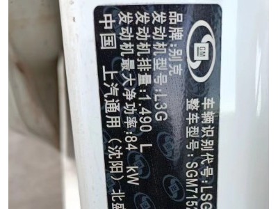 17年别克威朗小型车