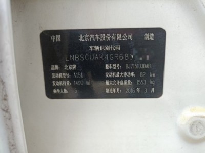 16年北汽绅宝绅宝X25SUV
