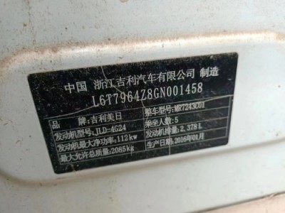 16年吉利博瑞中型车