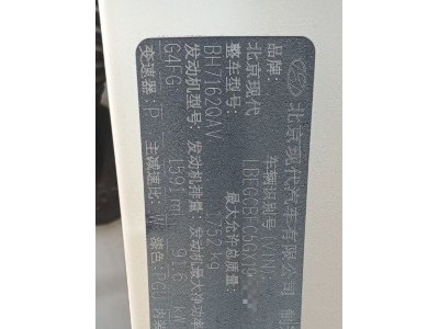 16年现代现代ix25SUV