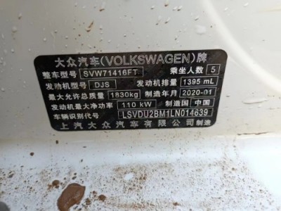 20年大众凌渡中型车