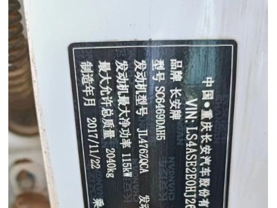 17年长安长安CS75SUV