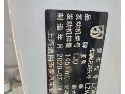 20年宝骏宝骏530SUV