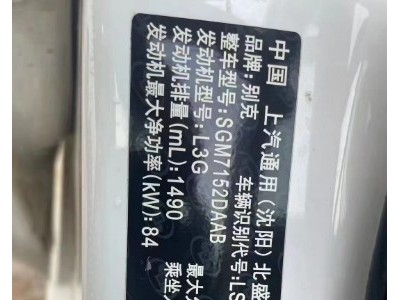 19年别克威朗小型车