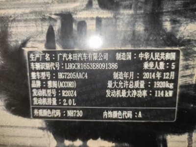 15年本田雅阁小型车