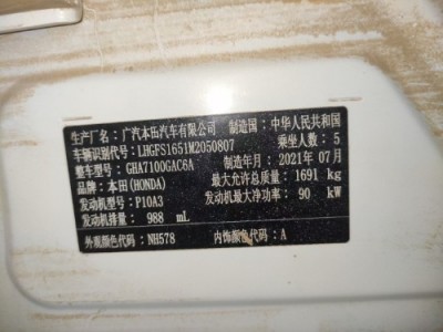 21年本田凌派中型车