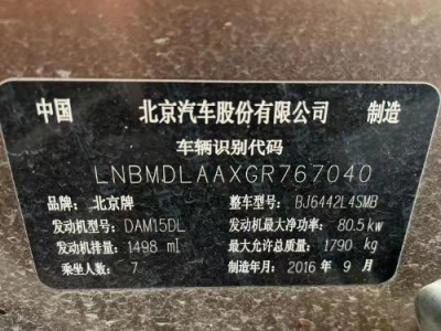 16年北汽威旺威旺M30SUV