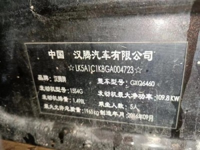 年汉腾汉腾V7中型车