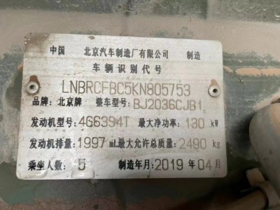 19年北京北京E系列SUV