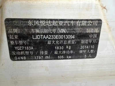 14年起亚起亚K3小型车