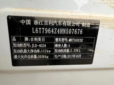 17年吉利博瑞小型车