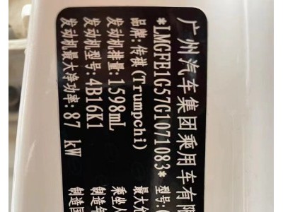 16年广汽传祺传祺GA3小型车