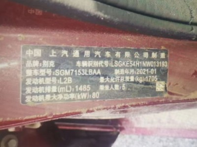 21年别克英朗小型车