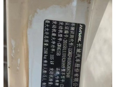 16年哈弗哈弗H6SUV