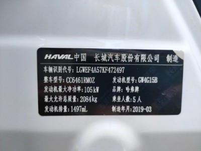 19年哈弗哈弗H6SUV