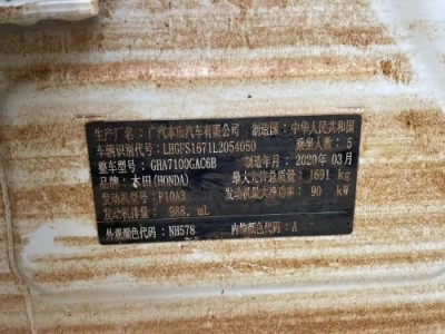 20年本田凌派小型车