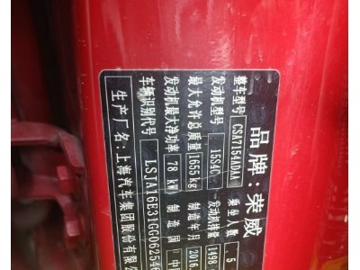 16年荣威荣威360小型车