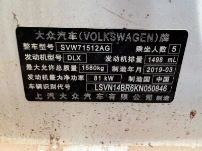 19年大众桑塔纳中型车
