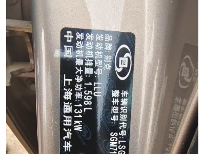 15年别克君威中型车