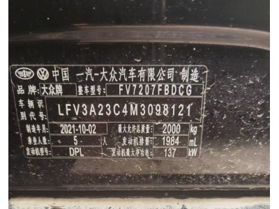 21年大众迈腾中型车