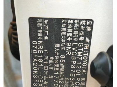 17年丰田雷凌小型车
