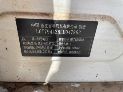 20年吉利博瑞小型车