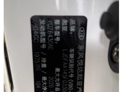 15年起亚狮跑小型车