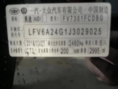 18年奥迪奥迪A6小型车