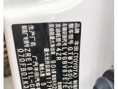 14年丰田雷凌中型车