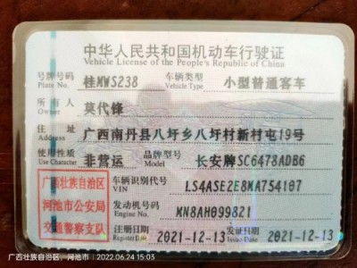 21年长安欧尚欧尚SUV
