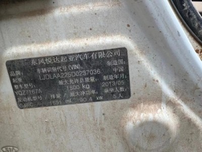 15年起亚起亚K2中型车