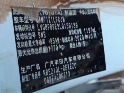 20年丰田雷凌小型车