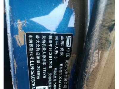 17年观致观致5中型车