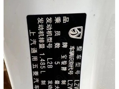 17年宝骏宝骏510SUV