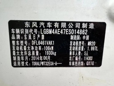 14年日产奇骏SUV