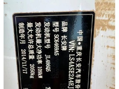 14年长安长安CS75SUV