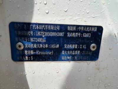 13年本田歌诗图小型车