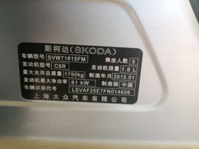 15年斯柯达昊锐小型车
