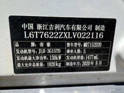 21年吉利吉利ICONSUV