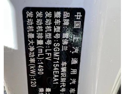 19年雪佛兰迈锐宝小型车