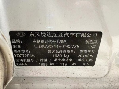 14年起亚起亚K5小型车