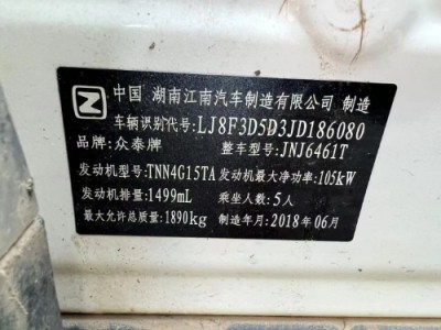 18年众泰众泰T500SUV