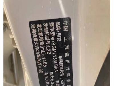 21年别克英朗小型车