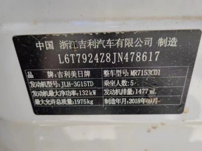 18年吉利博瑞小型车