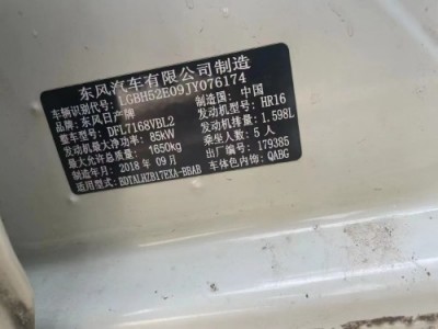 18年日产轩逸小型车