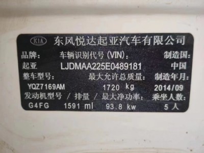 14年起亚起亚K3小型车